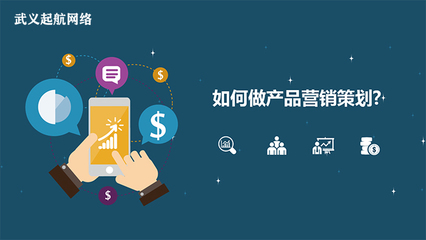 企业产品营销策划的六个核心步骤