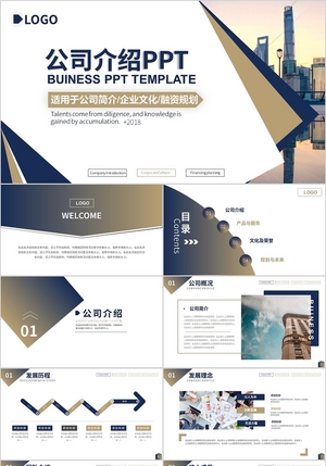 2018简约商务风企业员工绩效考核与公司薪酬管理PPT模板——提升企业营销策划效能